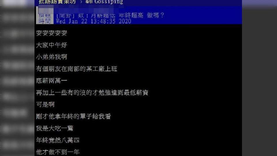 (圖／翻攝自PTT)