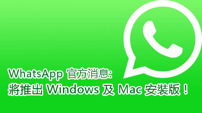 WhatsApp-pc-mac