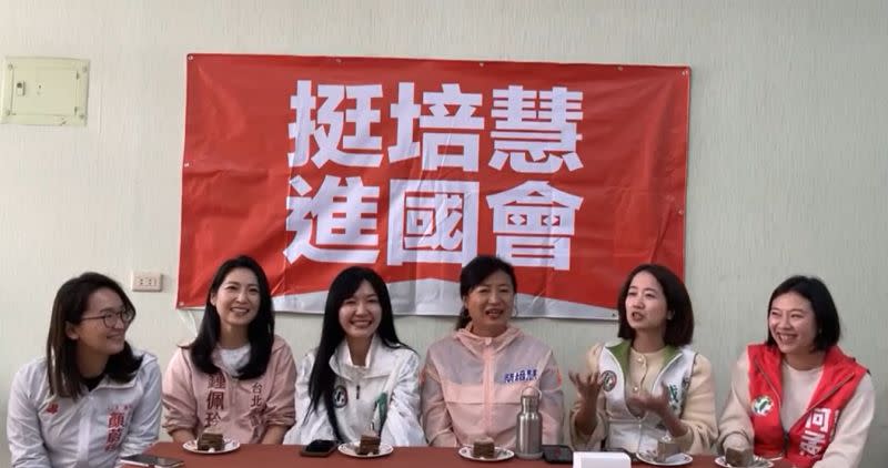 ▲蔡培慧與綠營雙北女力議員開直播，吸引林明溱觀看。（圖／翻攝自蔡培慧臉書）