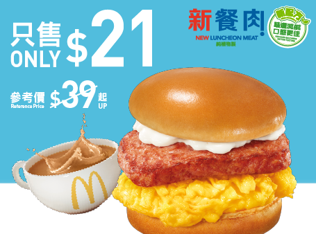 【McDonald's】麥當勞App優惠 加推$20歎2件麥炸雞（10/07-14/07）