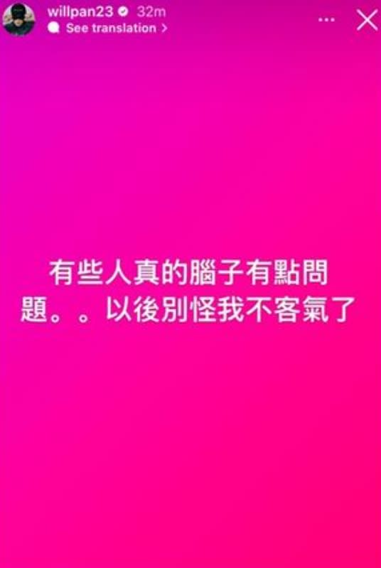 潘瑋柏今日在Instagram連發2則限時動態。（圖／翻攝自潘瑋柏IG）