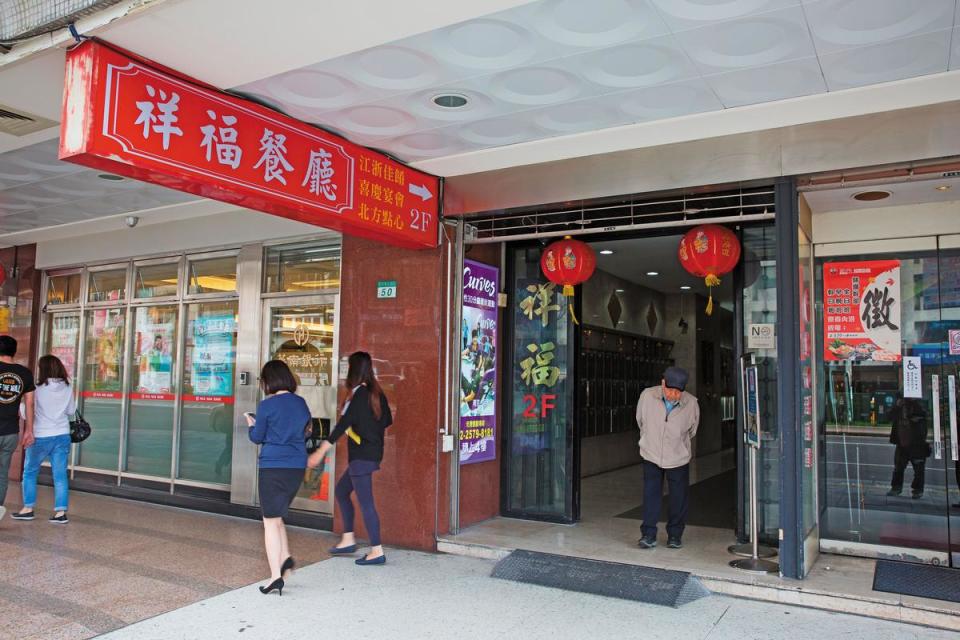 祥福餐廳是知名江浙菜館，深受饕客喜愛，誤用姑婆芋葉製作粉蒸排骨，導致消費者中毒，成為北市首例。