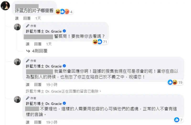 ▲許藍方迎戰酸民騷擾。（圖／翻攝自許藍方博士 Dr. Gracie臉書）