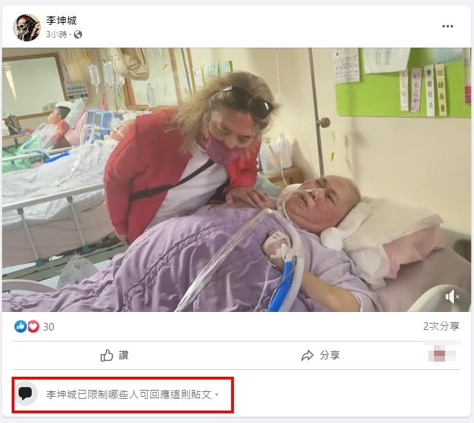李卓軒關閉了李坤城臉書的留言功能。（圖／翻攝自FB／李坤城）