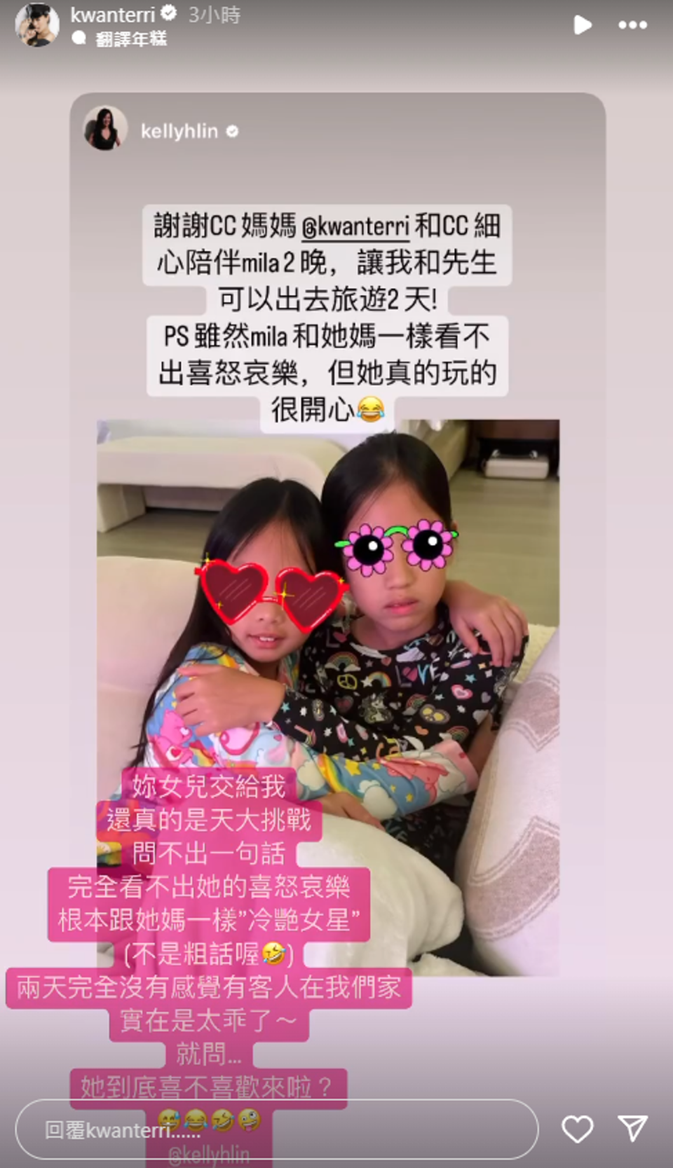 關穎幫林熙蕾照顧女兒，直呼天大挑戰。（翻攝自關穎IG）