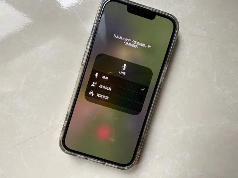 ▲目前使用LINE也能啟動語音隔離功能，之後行動通話也能使用。(圖／記者周淑萍攝)