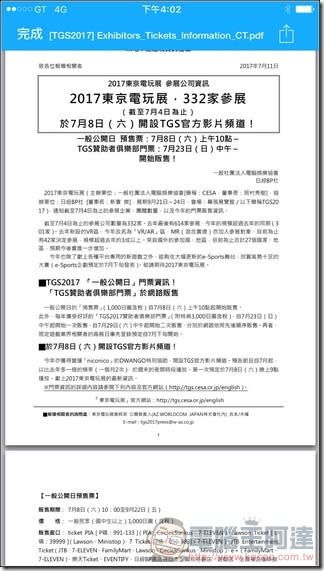 這次為大家介紹的是 WD My Cloud Pro PR2100 開箱 與使用心得，現在這個年代不管是個人、家庭、企業，幾乎人人都重視資料備份與資訊安全，可能你個人或公司幾年的重要資料只要倒楣遇到硬碟故障就馬上魂歸離恨天，叫天天不應、叫地地不靈。雖說有 Dropbox、OneDrive這類的雲端空間可用，但通常容量都只有幾GB，對於保存動輒幾TB的重要資料來說其實是杯水車薪。幸好拜科技進步之賜，NAS （Network Attached Storage）這類網路連接儲存裝置越來越普及，容量也越來越大，但通常這些 NAS 都有相同的問題就是「設定複雜」，如果是不太懂電腦與網路的人可能也會在一開始的硬碟安裝、磁區分配與網路設定上卡關。今天要介紹的 WD 這台 My Cloud Pro PR2100 就是一台接近無腦、買來就已經幫你把硬碟裝好、 RAID 做好，只要輸入帳密後連線就能用的超簡易 NAS 裝置。