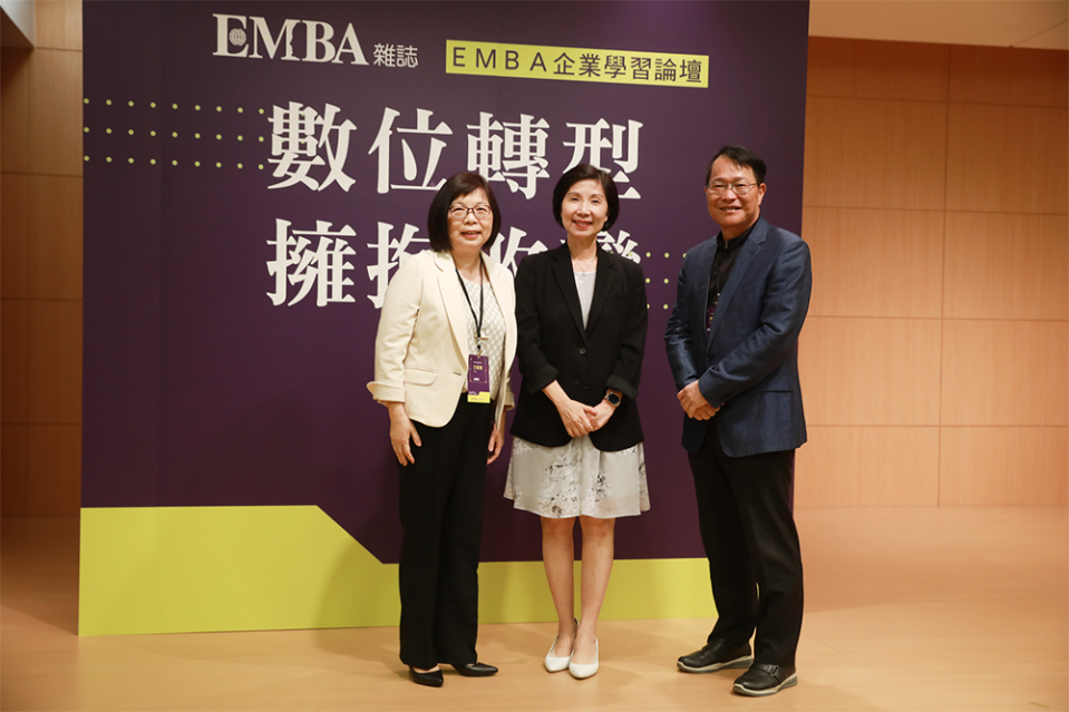 2020 EMBA企業學習論壇 >>  數位轉型X擁抱改變