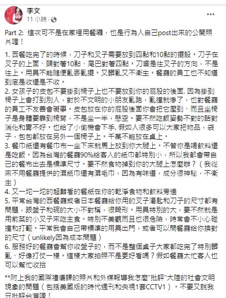 李文再嗆小S。（圖／翻攝李文臉書）