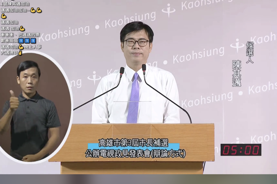 今（1）天下午2點30分舉行高雄市長補選政見發表會，為民進黨候選人陳其邁。身穿白色襯衫搭配夏天暖色氣息的紫色領帶。   圖：截取自陳其邁臉書直播