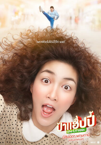Netflix泰國搞笑電影4：《開心小姐》（圖片來源：豆瓣）