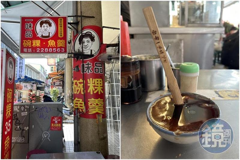 位於國華街永樂市場的「一味品碗粿」，不只在地人愛吃，更是遊客必訪的道地台南小吃。