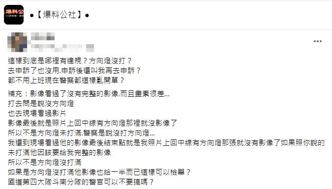 原PO申訴無果，不滿發文抱怨。（圖／翻攝自@爆料公社　臉書）