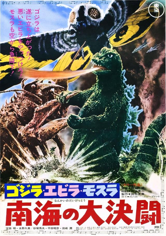 baby godzilla movie