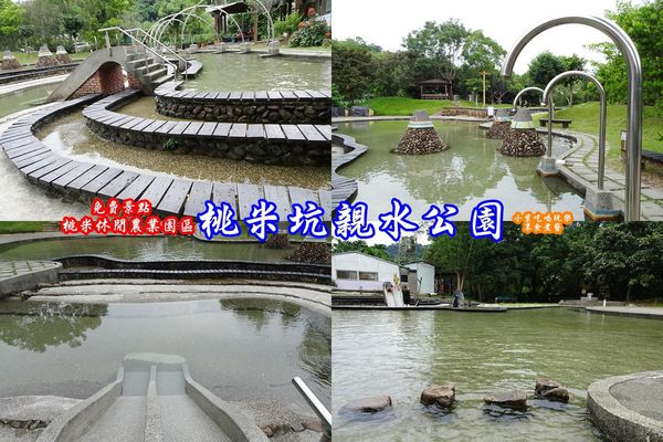 桃米坑親水公園-首圖.jpg