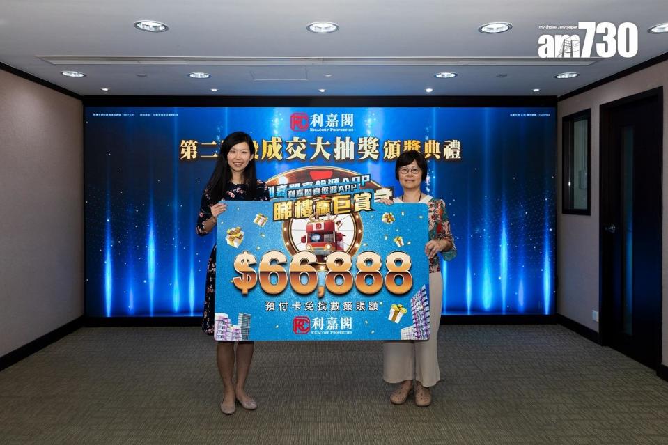 利嘉閣真盤源APP睇樓贏巨賞圓滿結束 促成近百宗交易 佣金收入逾1400萬｜代理動態