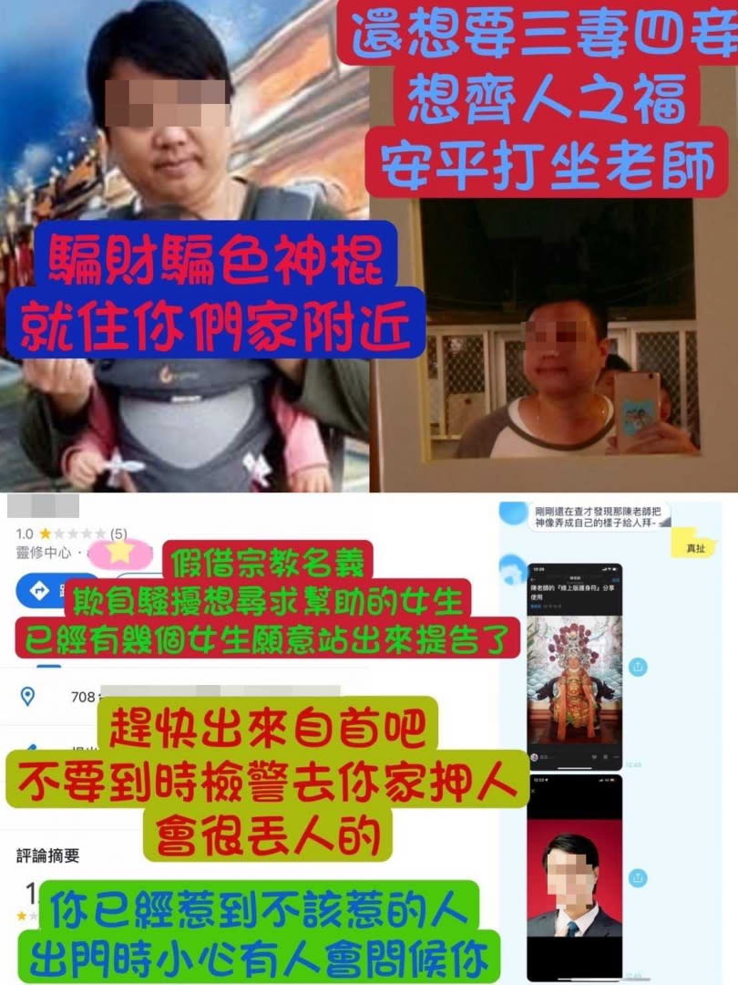 Y小姐男友不甘女友受辱，製作海報張貼，反被陳男控告妨害名譽。（圖／讀者提供）