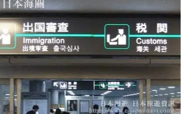 日本將放寬對中國旅客的入境限制。   圖 : 翻攝自日本旅遊資訊網