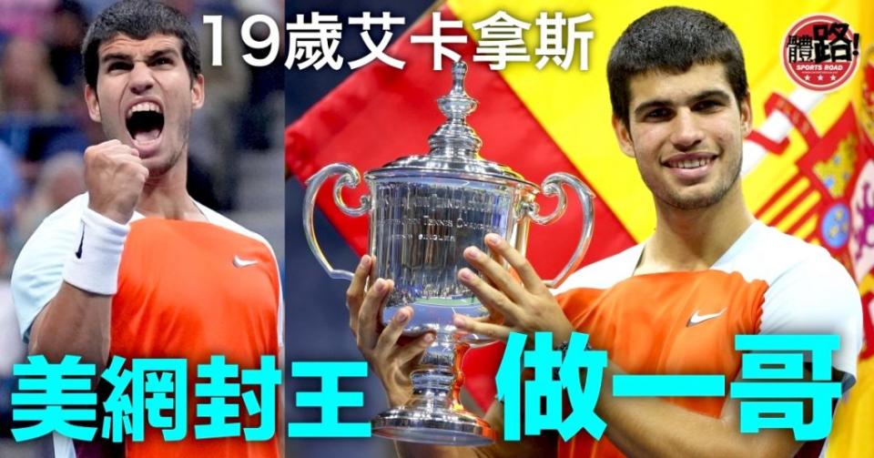 （圖：ATP / US open）