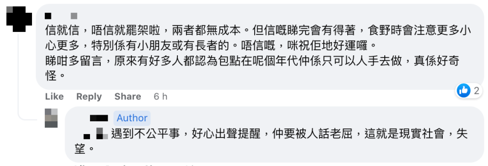 快餐店食叉燒包變「真・食螺絲」怒報食環 網友爆笑留言指一世唔使做呢樣嘢？