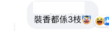 Donki魷魚絲驚喜中伏$17得3條 網友笑指似足呢樣嘢？