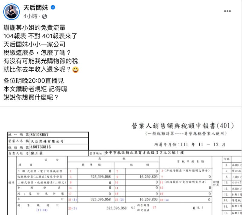 ▲天后闆妹在臉書發文並曬出「401報表」反擊。（圖／翻攝天后闆妹臉書）