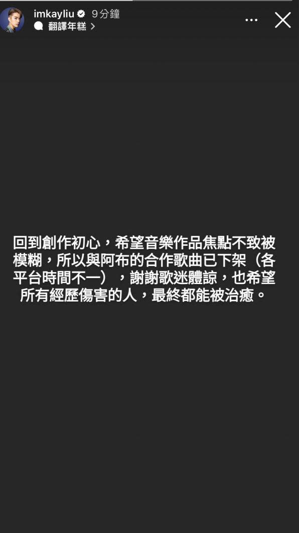 家凱以個人名義推出作品邀請炎亞綸助陣，對方卻爆出醜聞，單曲遭下架。（圖／翻攝自家凱IG）