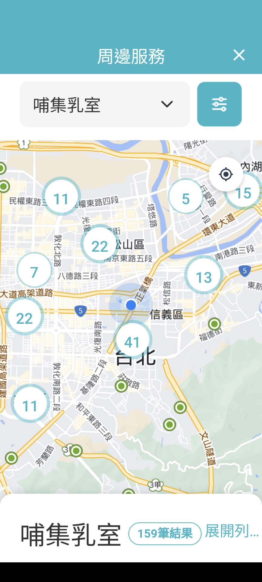 「臺北通」App提供查詢哺(集)乳室地點的貼心服務