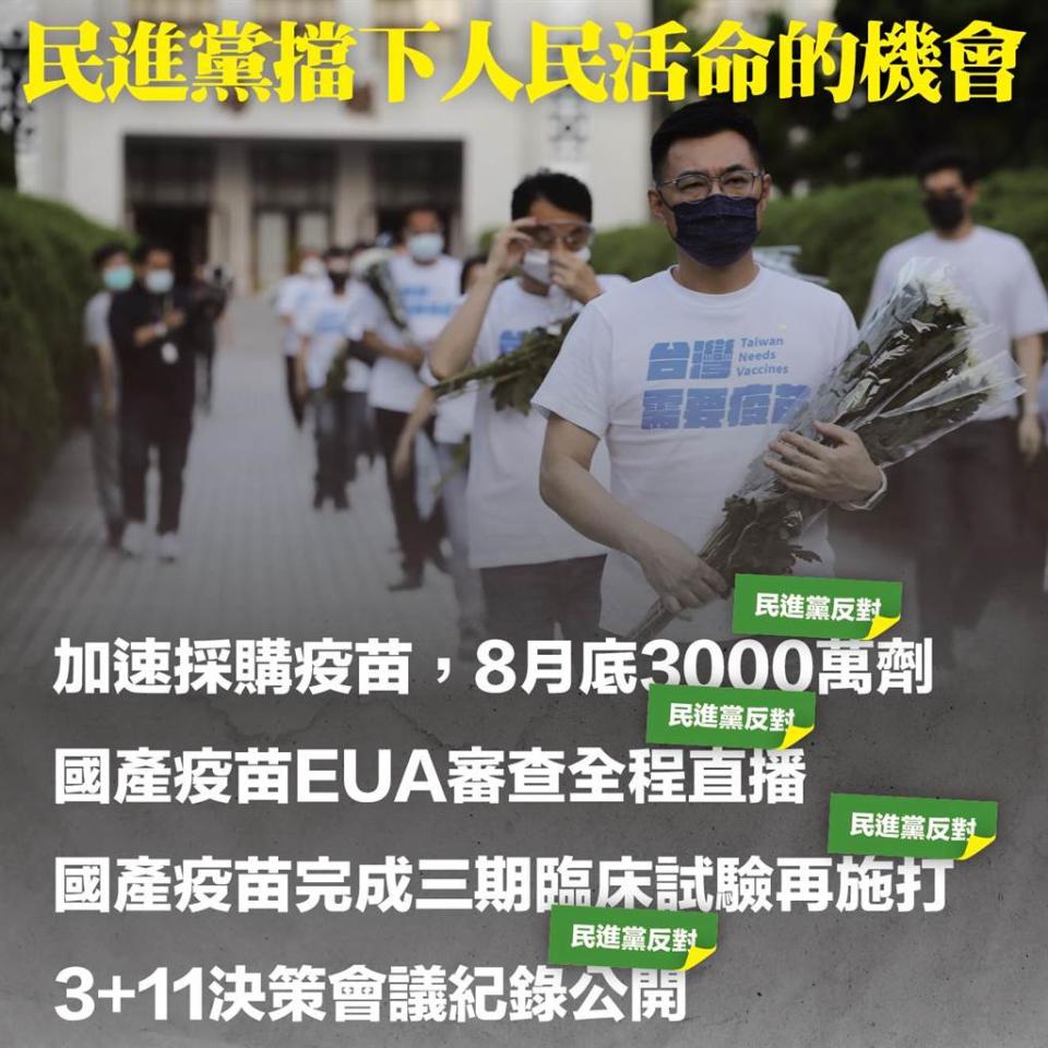 江啟臣痛批民進黨擋下的是人民活命的機會。(取自江啟臣臉書)