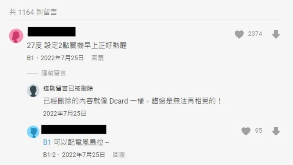 網友說設定時到兩點。（圖／翻攝自Dcard）