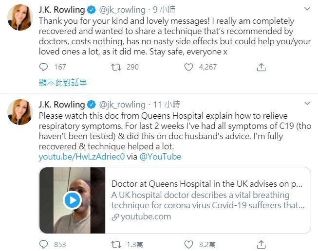 J·K·羅琳強調自己已經完全康復，盼分享緩解呼吸道症狀的影片能幫到其他人。（J·K·羅琳推特）
