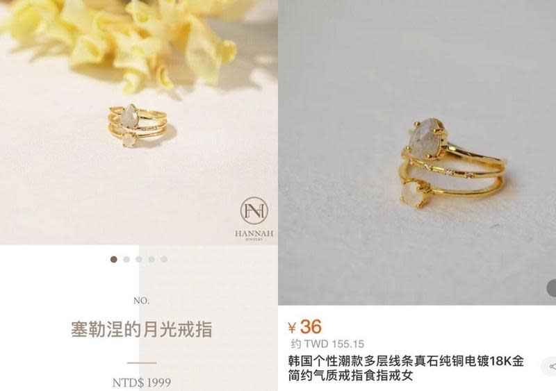 Hannah Jewelry商品（左圖）遭網友指控是淘寶貨（右圖），怒批根本是暴利。（翻攝自Dcard）