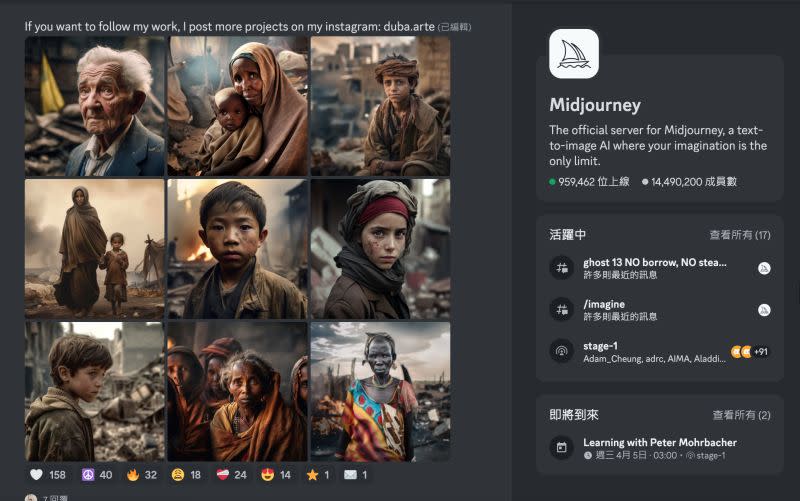 ▲AI製圖平台Midjourney原本開放給所有人免費體驗，但近日因流量超載便宣布不再提供免費服務，需付費訂閱才能使用。(圖／翻攝Midjourney)