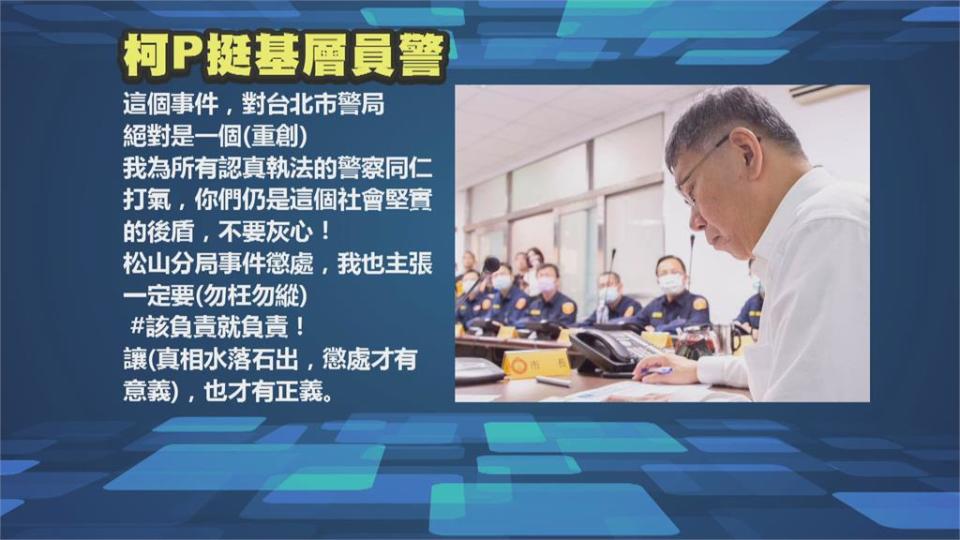 黑衣人闖警局引爆政治風暴　柯文哲哽咽挺基層警