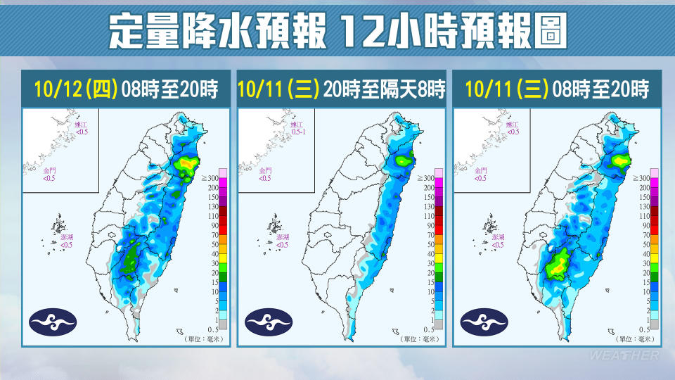 北北基桃、東半部降雨。（圖／TVBS）