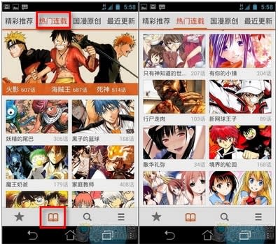 [Android]最新熱門漫畫連載輕鬆追---布卡漫畫