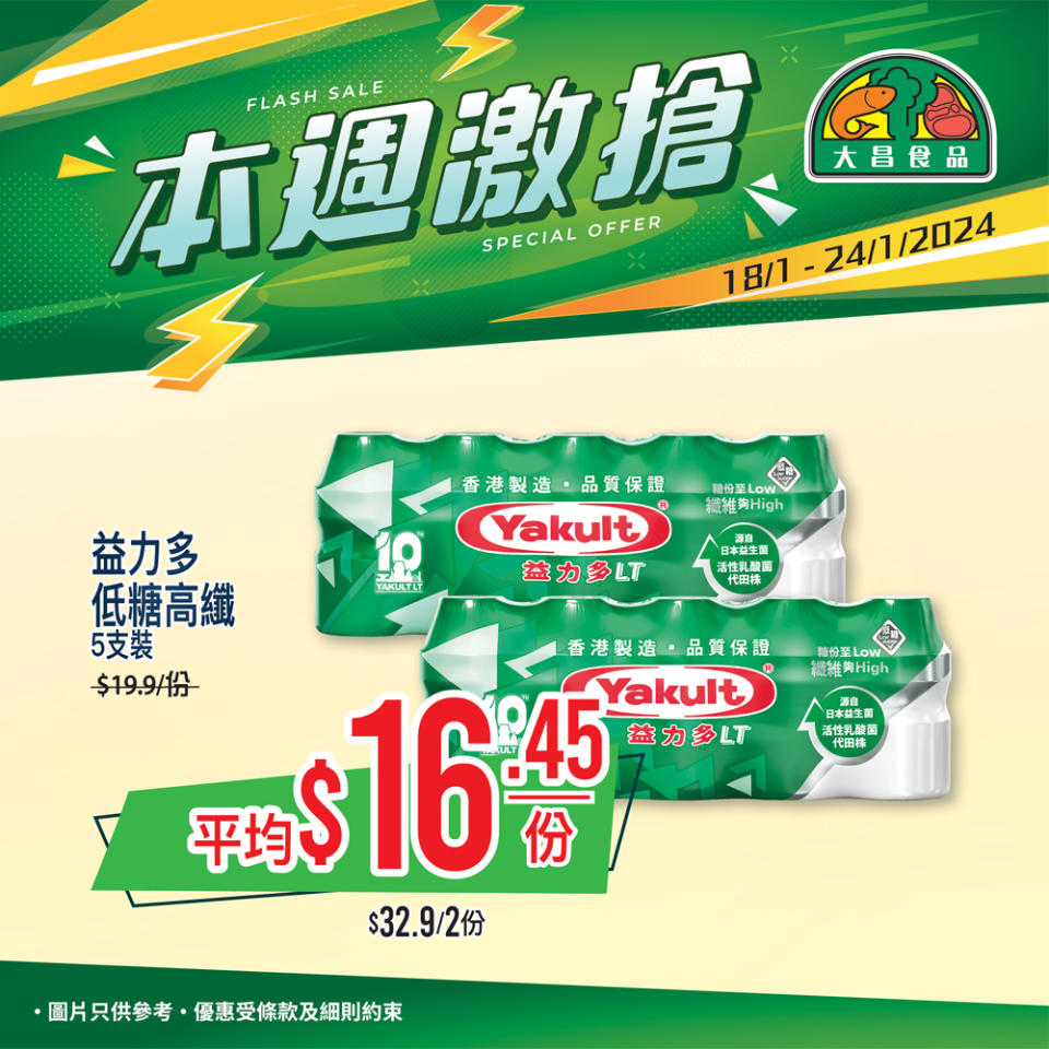 【大昌食品】本週激搶 滋味日本櫻花蛋10隻裝$23.9/盒（即日起至24/01）