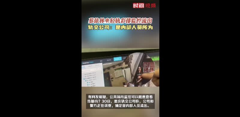 重慶地鐵認了是內部人員所為將嚴懲。（圖／翻攝自微博）