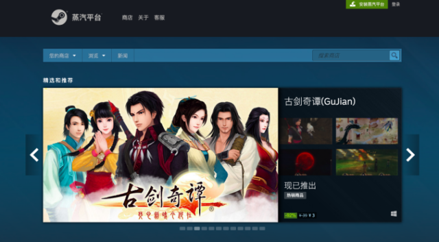 Steam China (蒸汽平台) officially launched · SteamDB