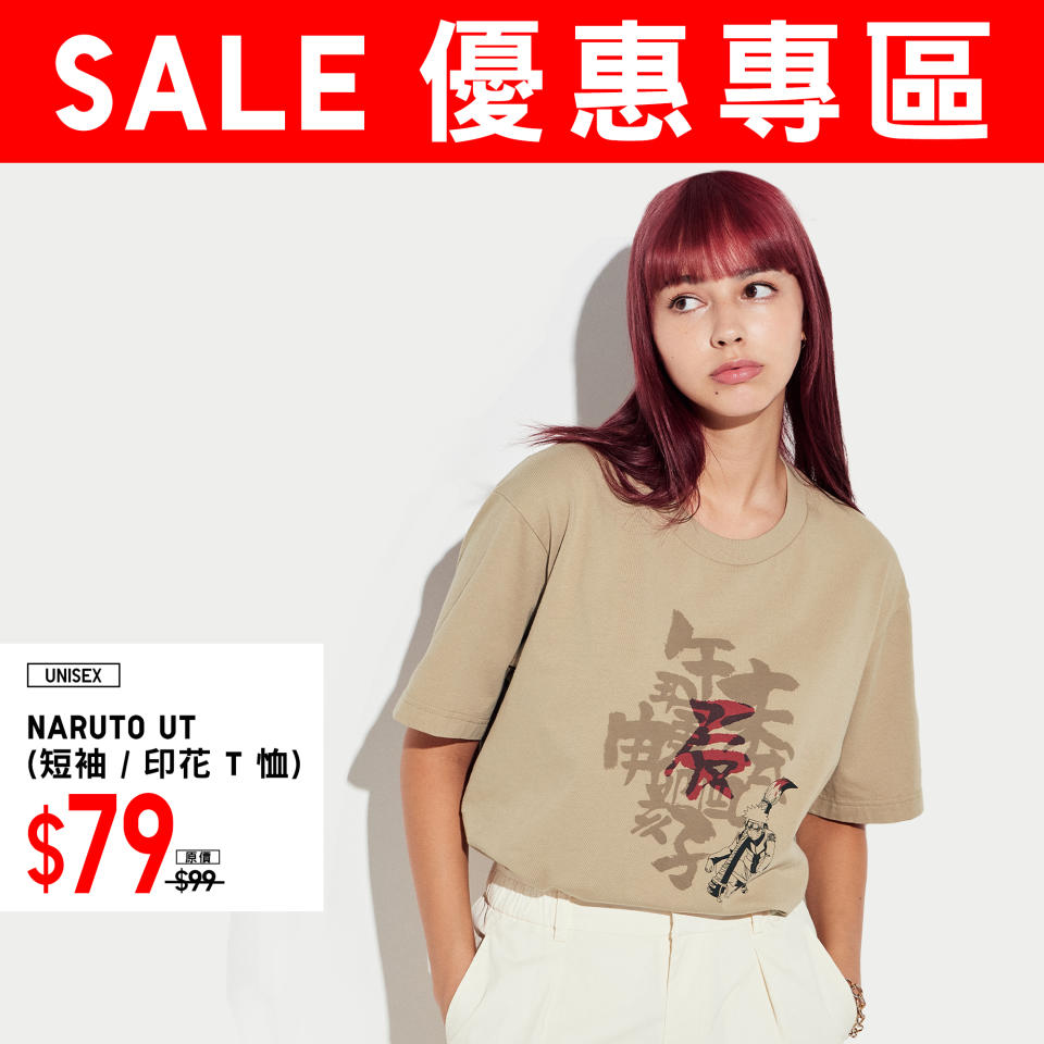 【UNIQLO】優惠專區 轉季舒適好物（即日起至優惠結束）