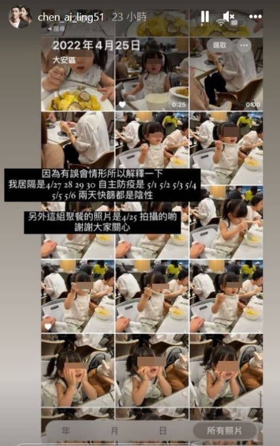 陳艾琳貼出手機相簿的截圖佐證，帶孩子吃飯的影片是4月25日拍攝。（圖／翻攝自陳艾琳IG）