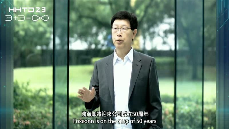 鴻海董事長劉揚偉以英文預錄影片致詞，表示鴻海將迎來50周年。（圖／翻攝自鴻海YouTube）