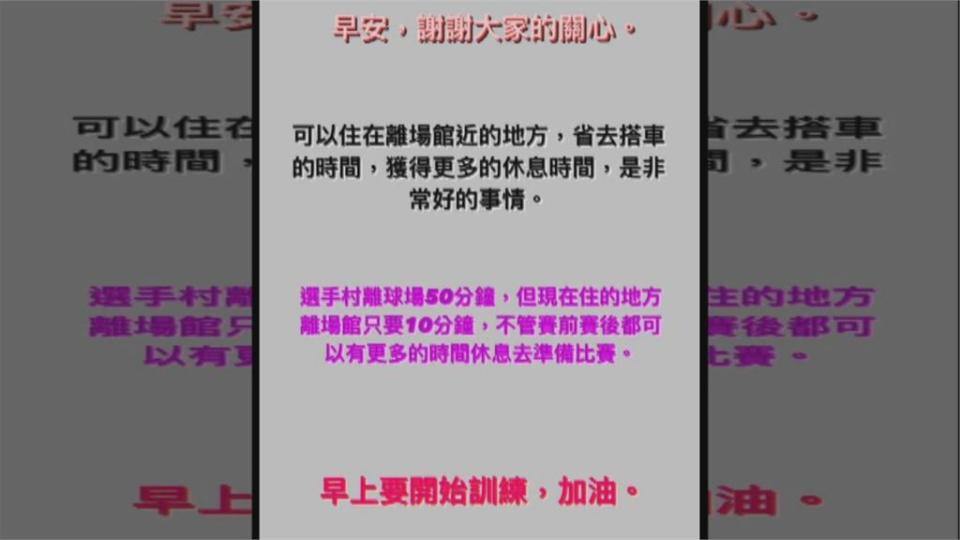 官員爽坐商務艙　選手硬塞狹窄經濟艙！奧運國手遭虧待！誰負責？