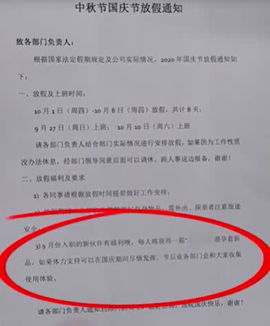 公司表示「會和大家收集使用體驗」。（圖／翻攝自微博）