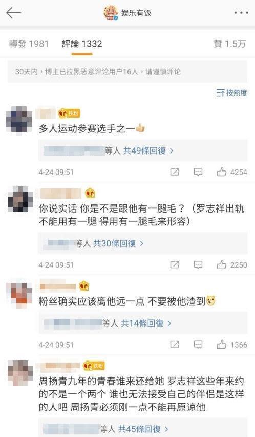 小霜在微博發文後，不少粉絲留言，問她「你是否跟他有一腿？」（翻攝自小霜微博）