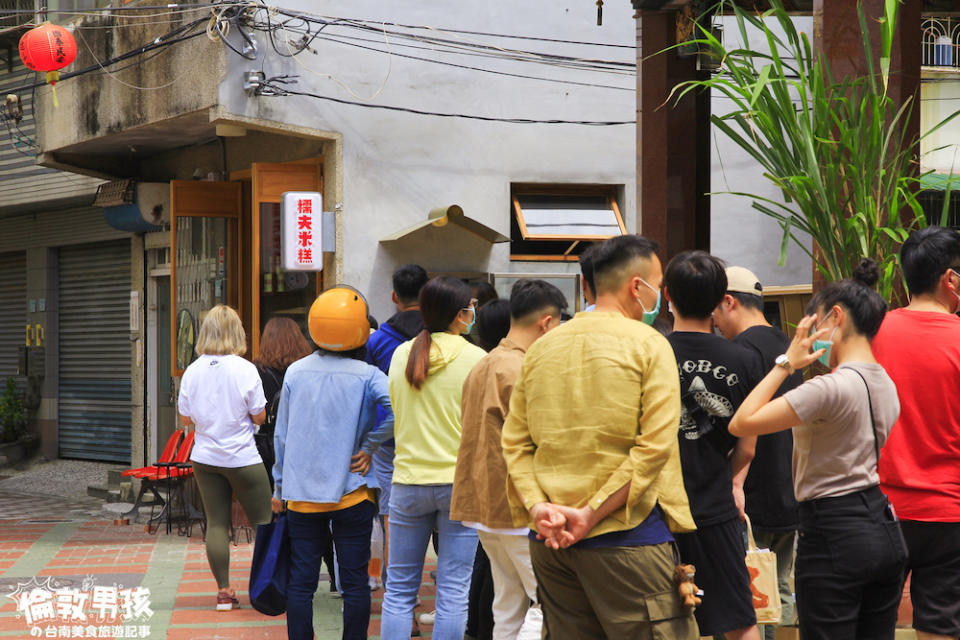 台南｜糯夫米糕