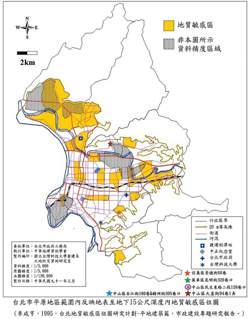 台北市境內長期未調查地質敏感區，恐對未來發展有不良影響，台灣科技大學營建工程系名譽教授李咸亨19日指出，目前北市唯一所做的地質敏感區研究調查，停留在1995年的版本。（圖／台灣科技大學營建工程系名譽教授李咸亨提供）