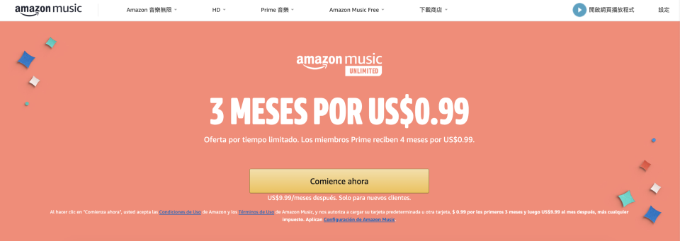 Amazon Prime Day 2020｜Amazon Music $1美金任聽4個月！美國Amazon必買音樂產品