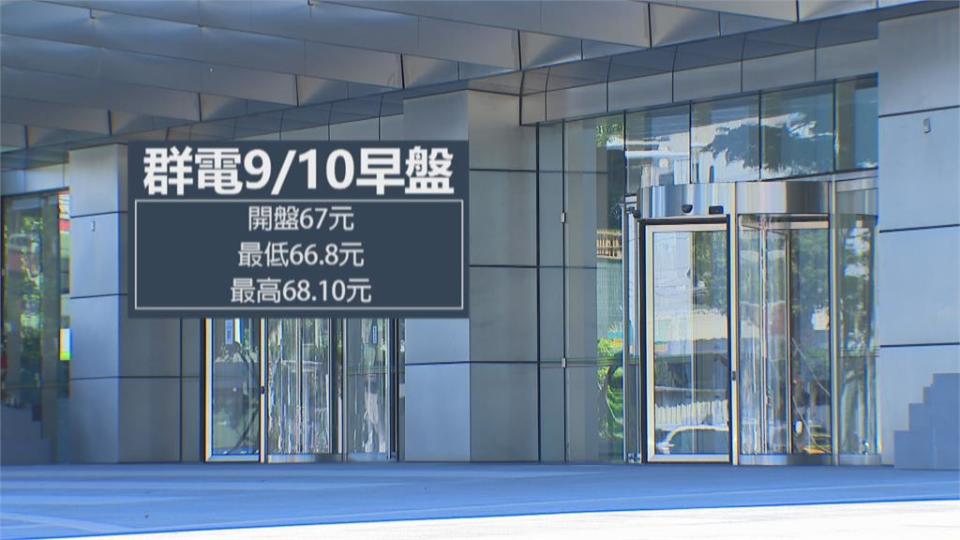 動力機械部門全砍掉　群電驚傳裁員