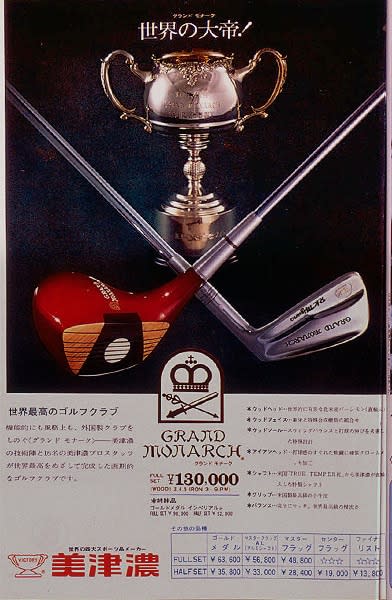 Mizuno's Grand Monarch golf clubs. 